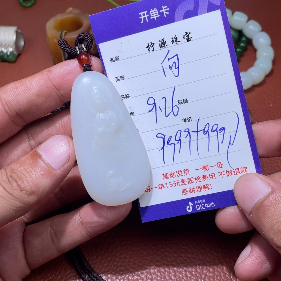 向***生和田玉未镶嵌挂件