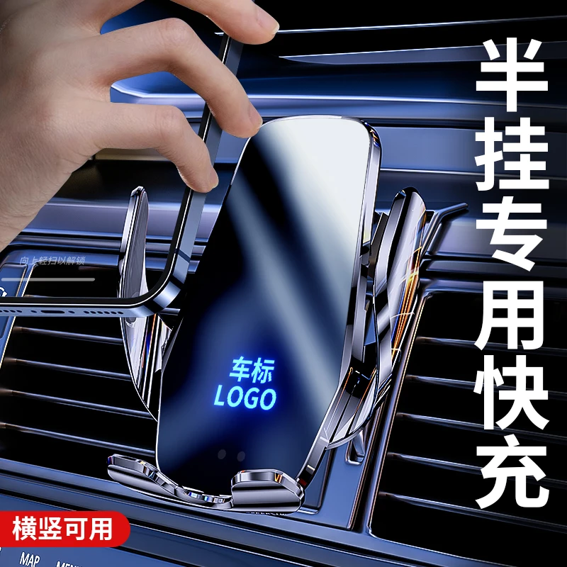 半挂货车欧曼GTL+EST专用车载手机支架无线充电导航改装汽车用品