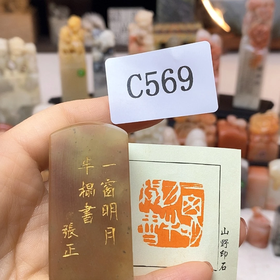 寿山石2.5x2.5 成品书画闲章