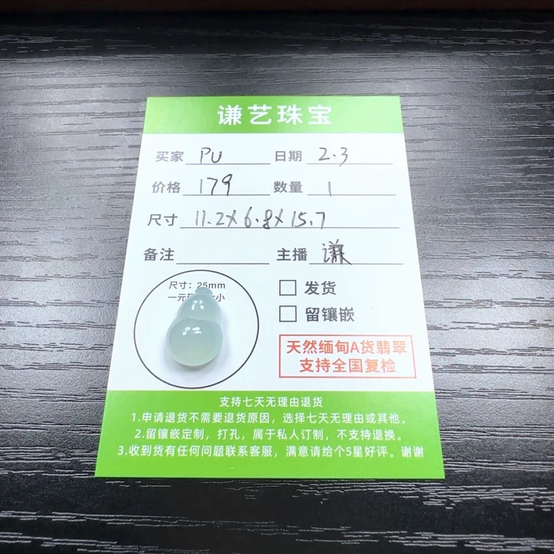 翡翠吊坠(不含链)未镶嵌P****.