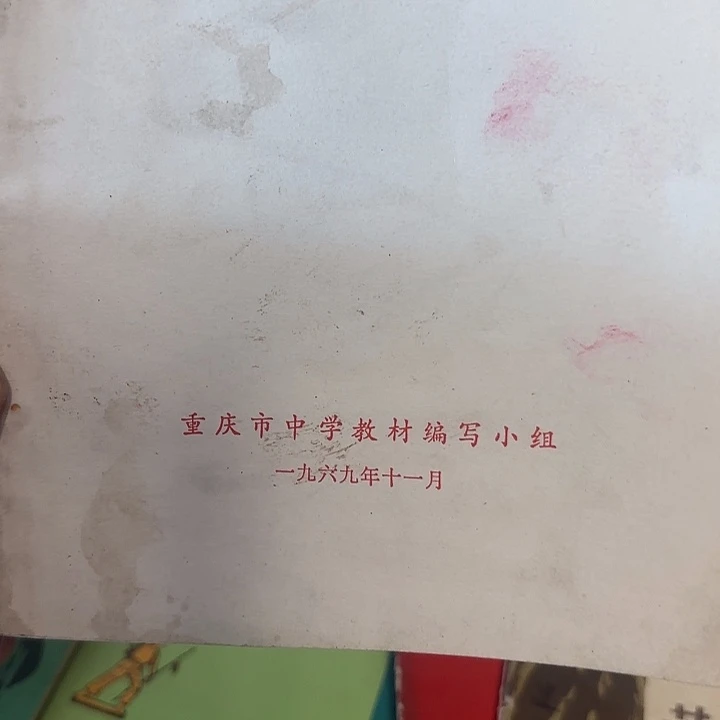 嫩***店不容侵犯二手书籍