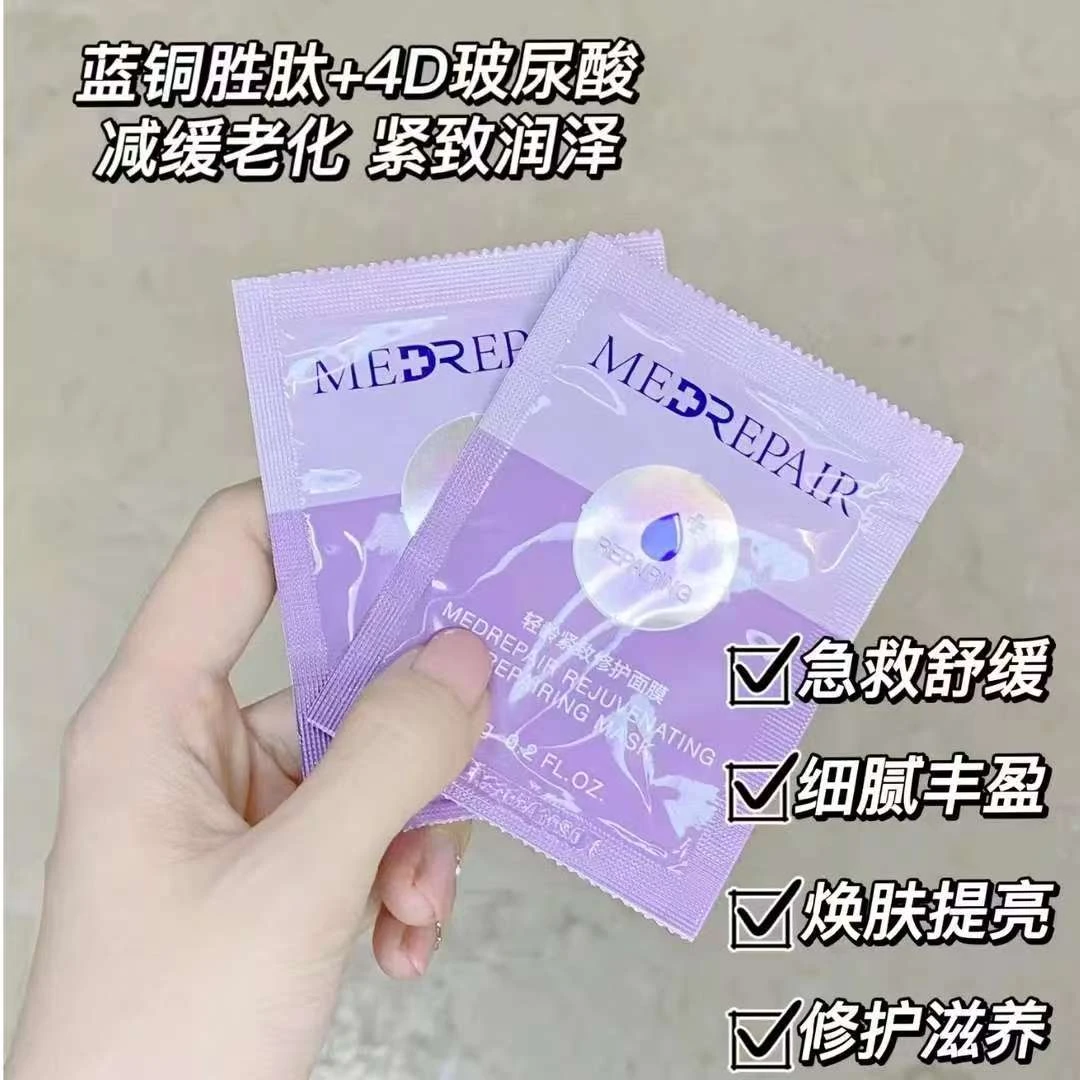 MedRepair/米蓓尔（发10片）蓝绷带轻龄紧致修护面膜6g
