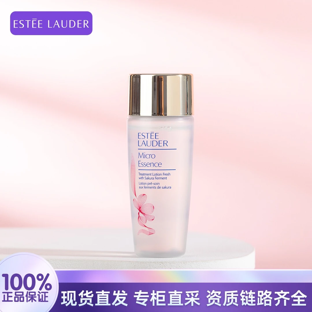 Estee Lauder/雅诗兰黛樱花水30ml 补水保湿滋润护肤经典爽肤水