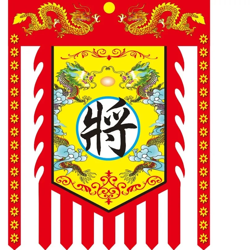 将帅兵令仿古旗铁围旗万法宗坛镇坛旗铁围山间目莲地藏观音面然