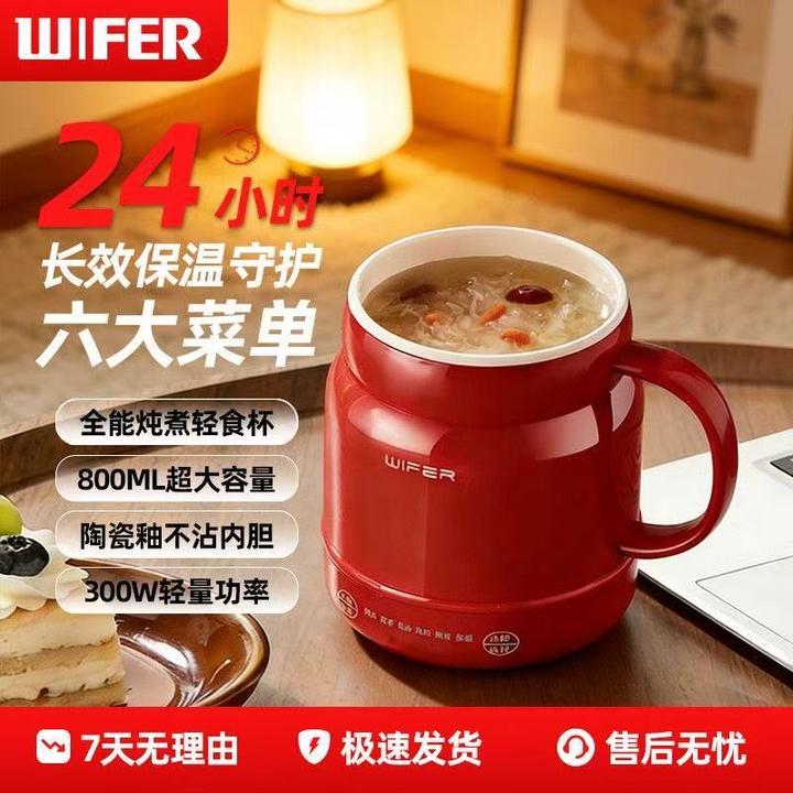 Wifer多功能小型电炖杯办公室陶瓷养生壶电热杯学生宿舍保温
