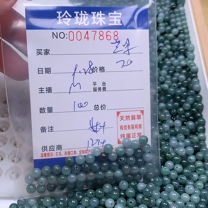 我***果翡翠未镶嵌手链翡翠