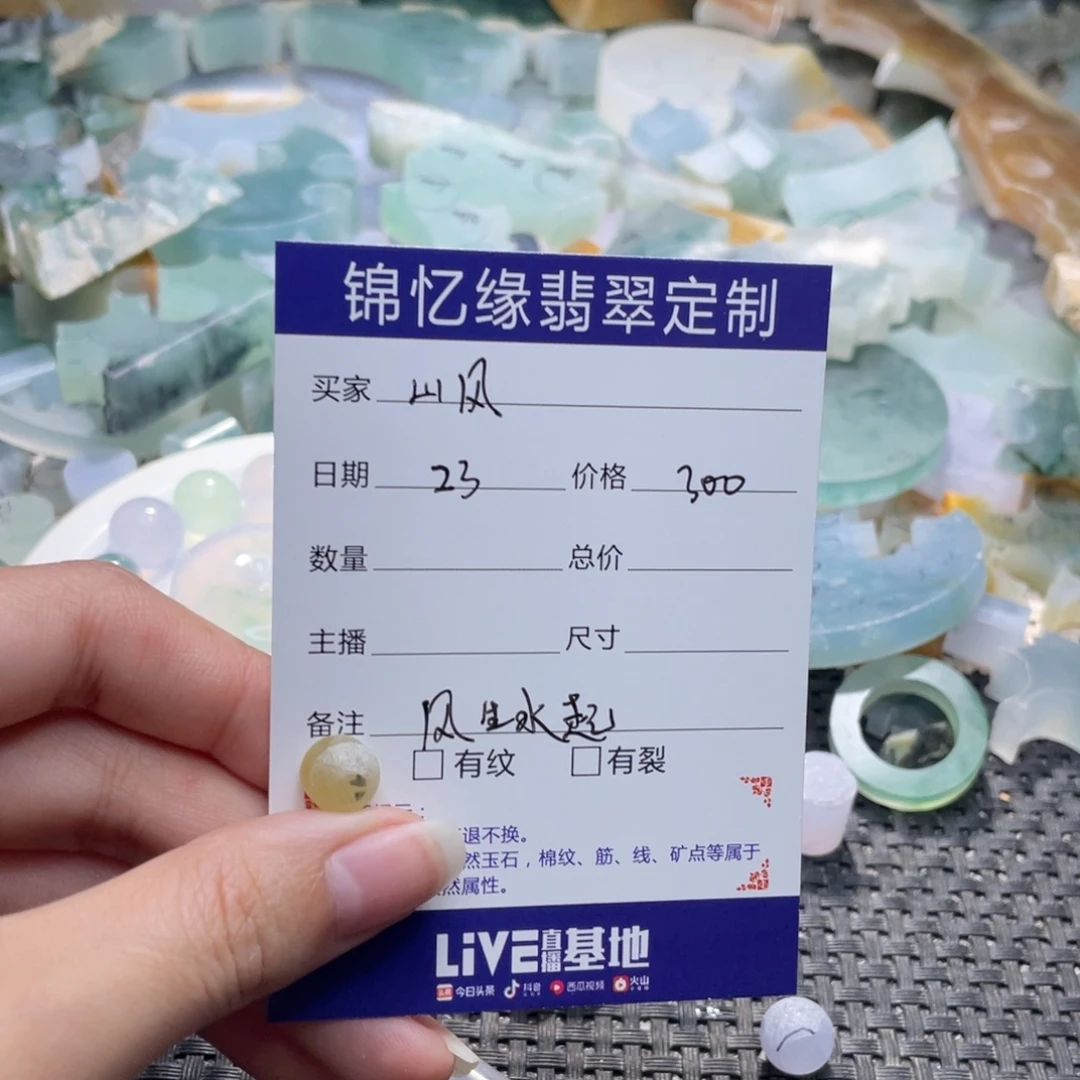 山***岚定制翡翠未镶嵌翡翠