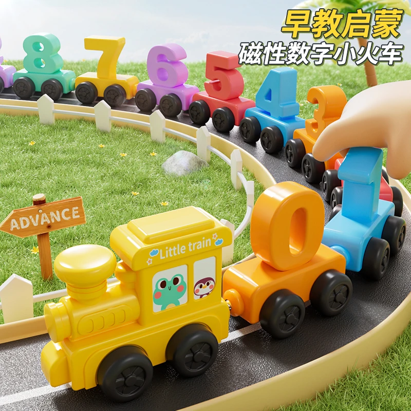 磁性数字小火车拼装磁力积木宝宝早教启蒙益智玩具1 - 2岁男女孩3