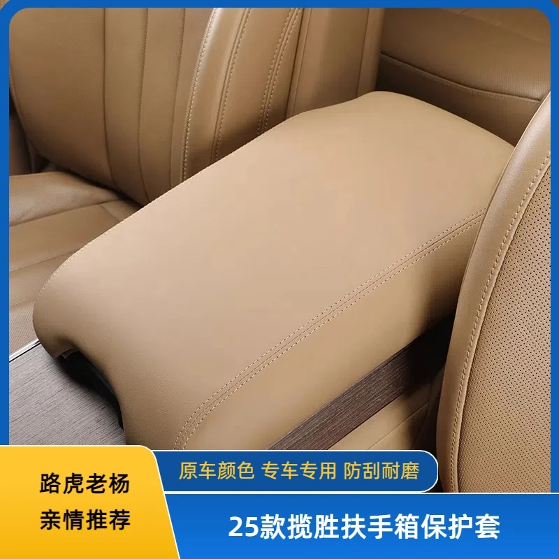 适用路虎新揽胜行政运动中控扶手箱套原车皮保护盖内装饰改装配件