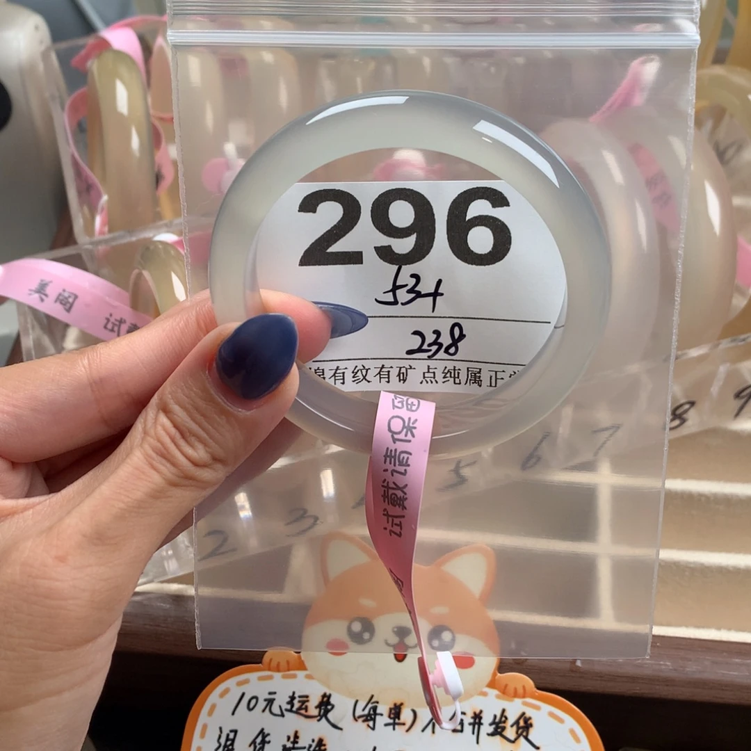 柚***子玛瑙/玉髓未镶嵌手镯296