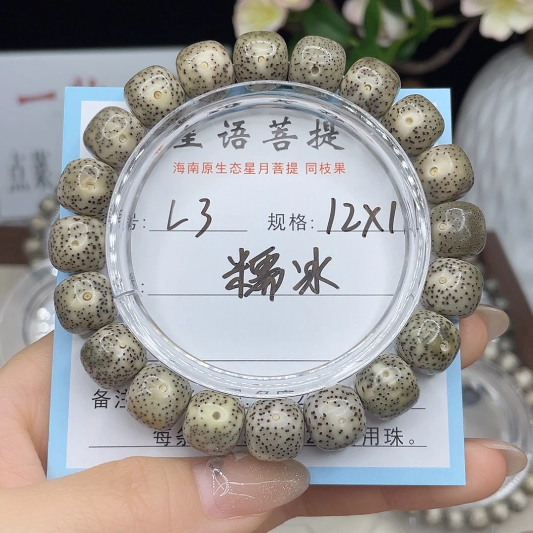 吊坠星月菩提糯冰