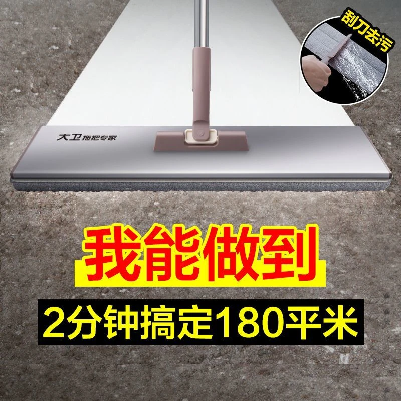 大卫大平板拖把家用大号刮刀手洗拖布卫生间一拖净干湿两用懒人