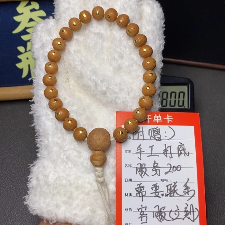 手串凤眼菩提尼泊尔