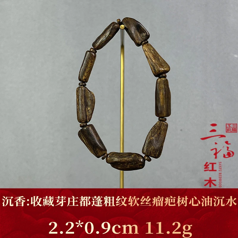 119551 收藏芽庄都蓬粗纹软丝瘤疤树心油沉水 沉香