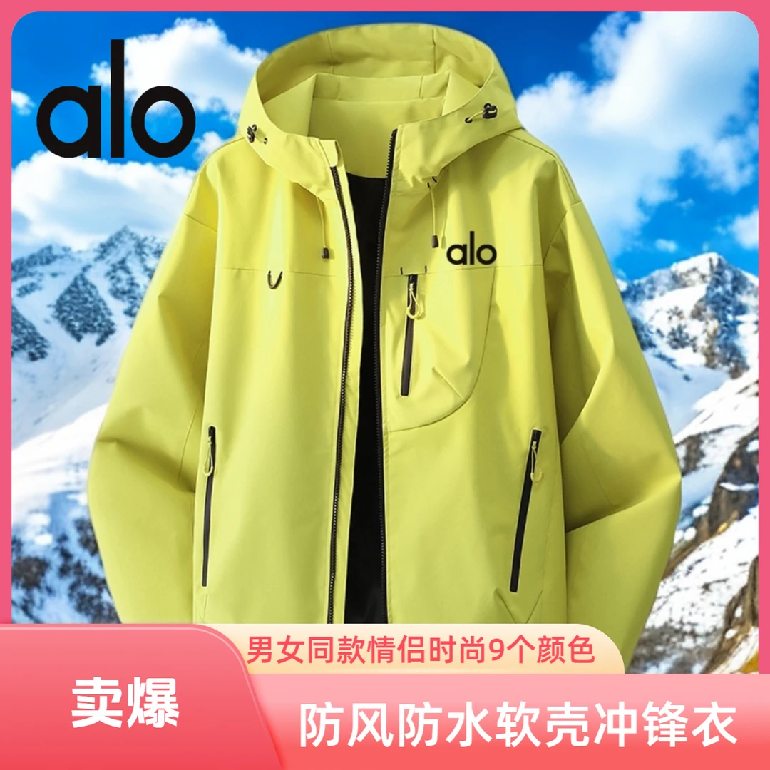 一折专区 |奥莱正品 | 下播就下架| 男女同款软壳冲锋衣防风防水