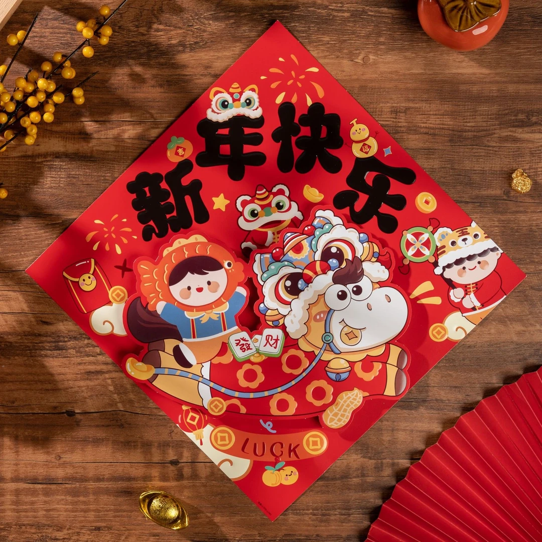 福字门贴2026新款马年新年装饰过年大门布置对贴墙贴春联立体年画