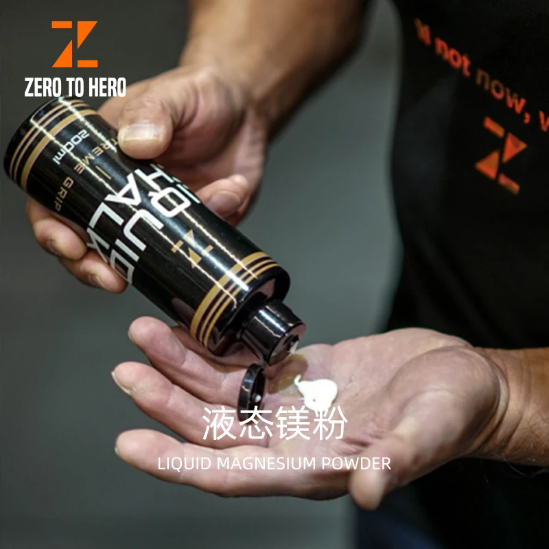 ZEROTOHERO健身液态镁粉举重单杠引体向上钢管舞摩擦运动防滑