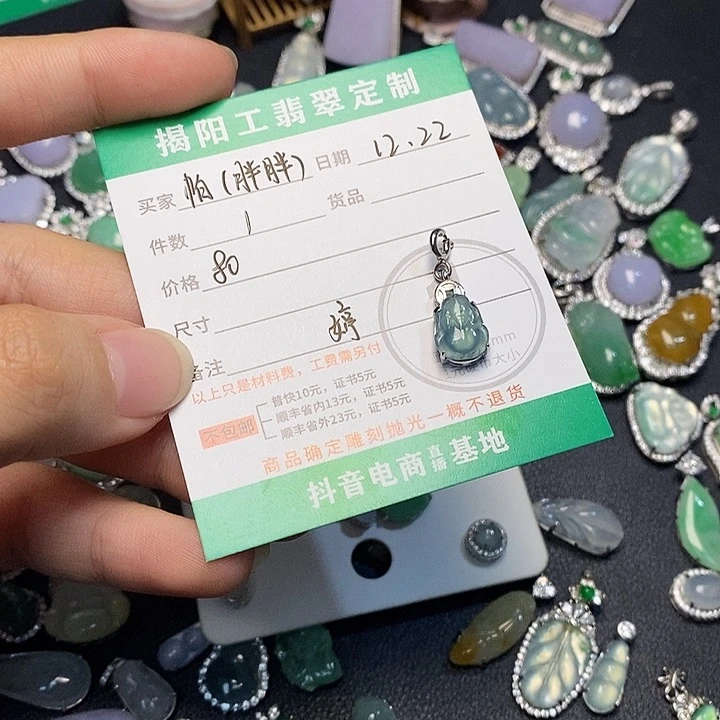 颈饰未镶嵌翡翠帕*尼翡翠