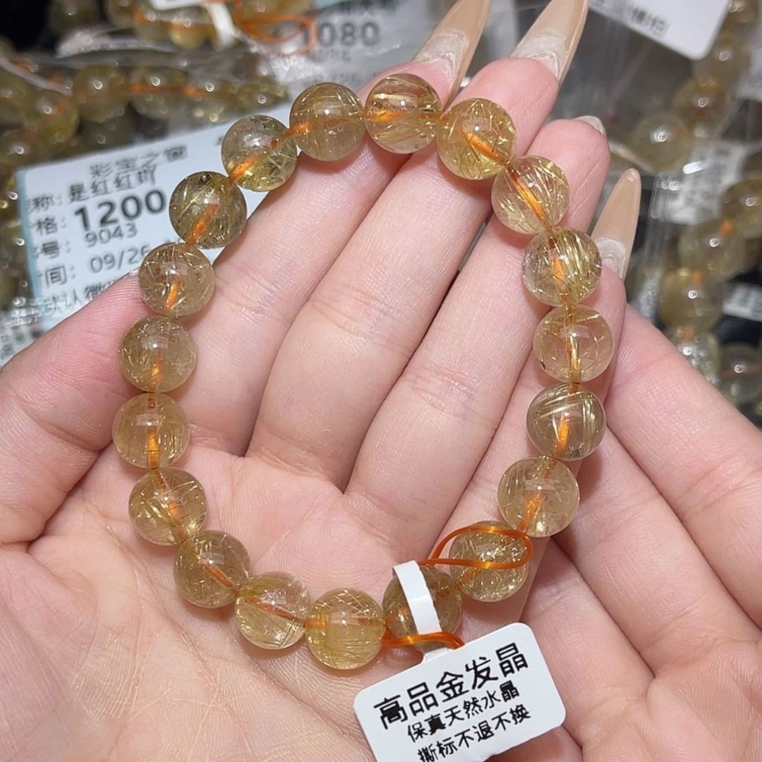 未镶嵌手串发晶卡10.7