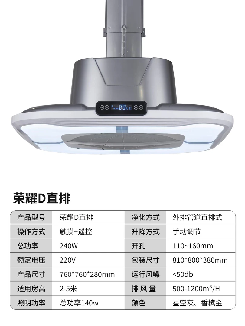 雀利康直外排内排空气净化麻将机升降吊灯客厅棋牌室吸烟灯适用