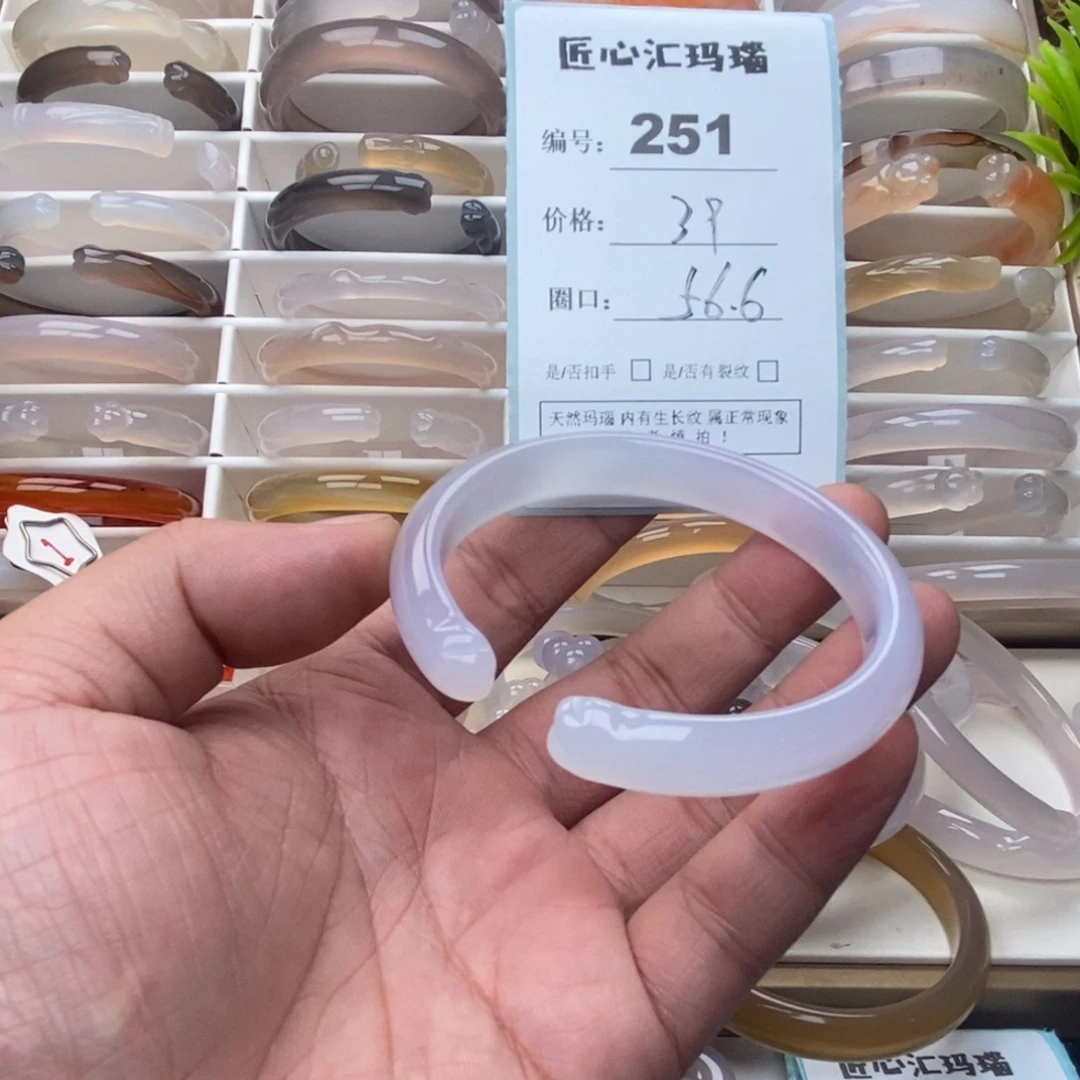 玛瑙/玉髓未镶嵌手镯