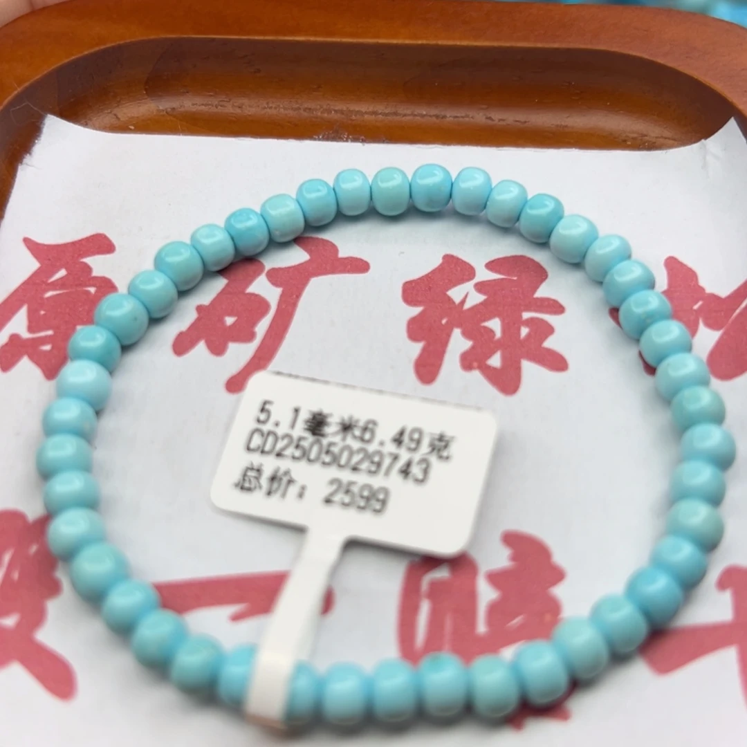 绿松石未镶嵌珠宝半成品