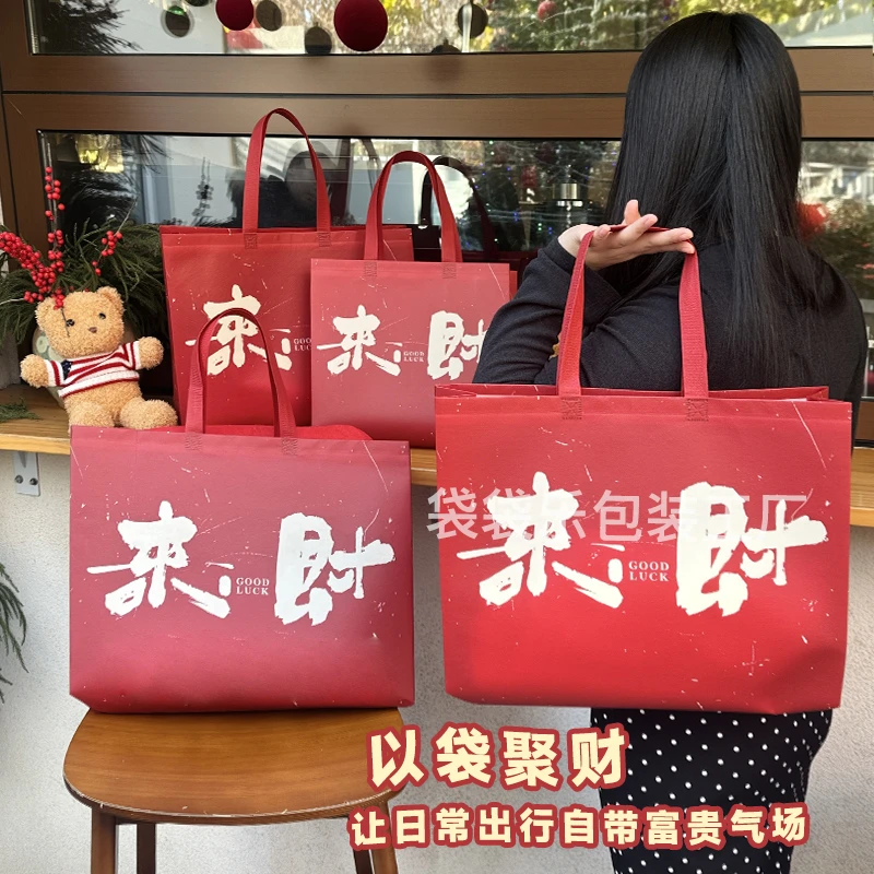 新年无纺布手提袋礼袋加厚袋子衣服女装秋冬打包袋包装袋定制批发
