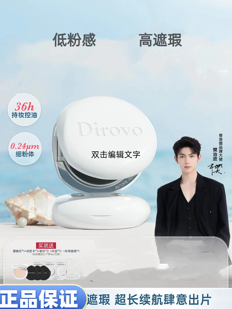 【樊治欣同款】蒂洛薇水晶气垫高遮瑕粉底液不脱妆BB霜保湿不卡