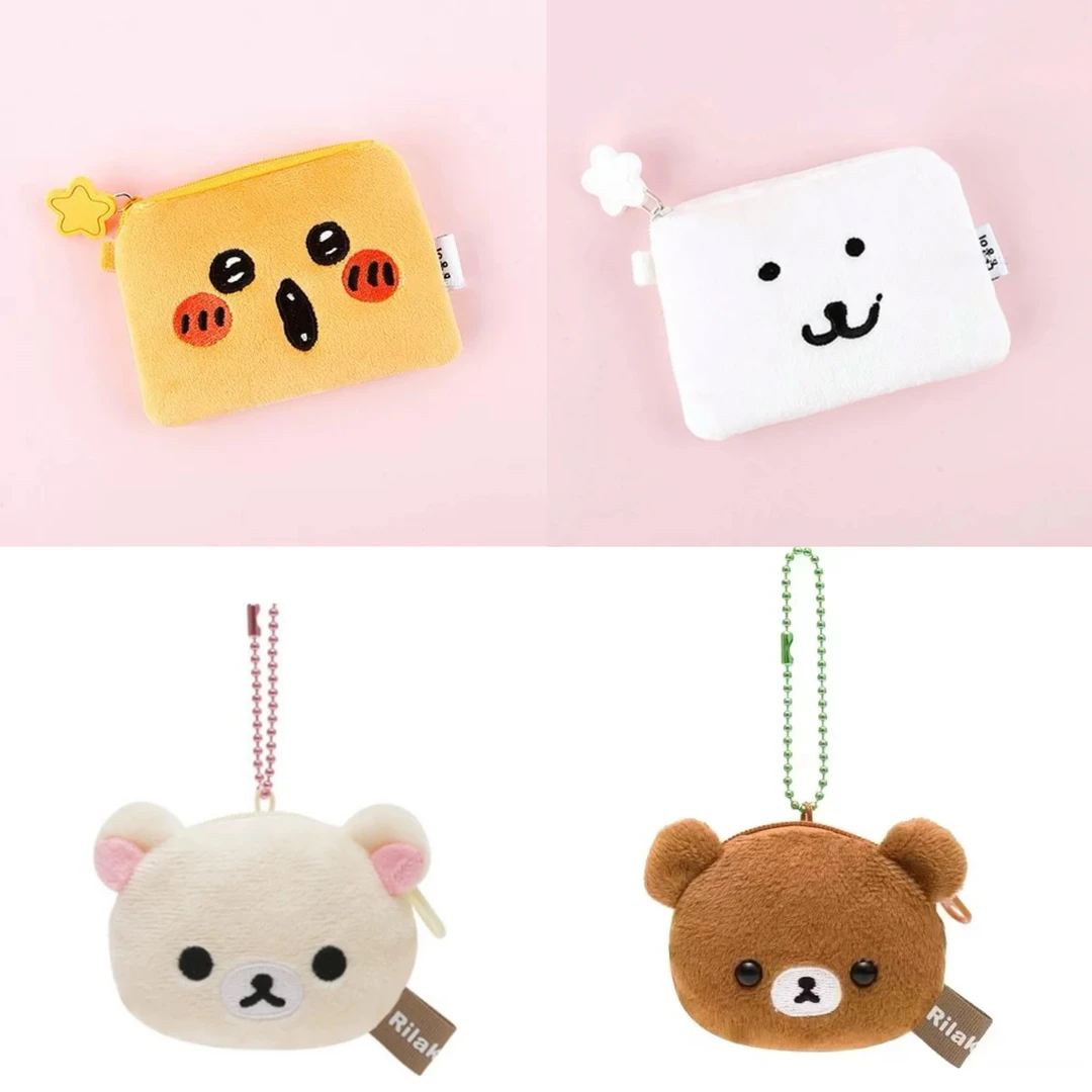 现货轻松熊/自嘲熊毛绒零钱包挂件合集