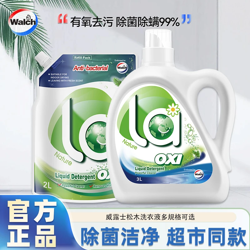 威露士La有氧洗衣液除菌除螨强效去污去渍松木香氛留香家用正品