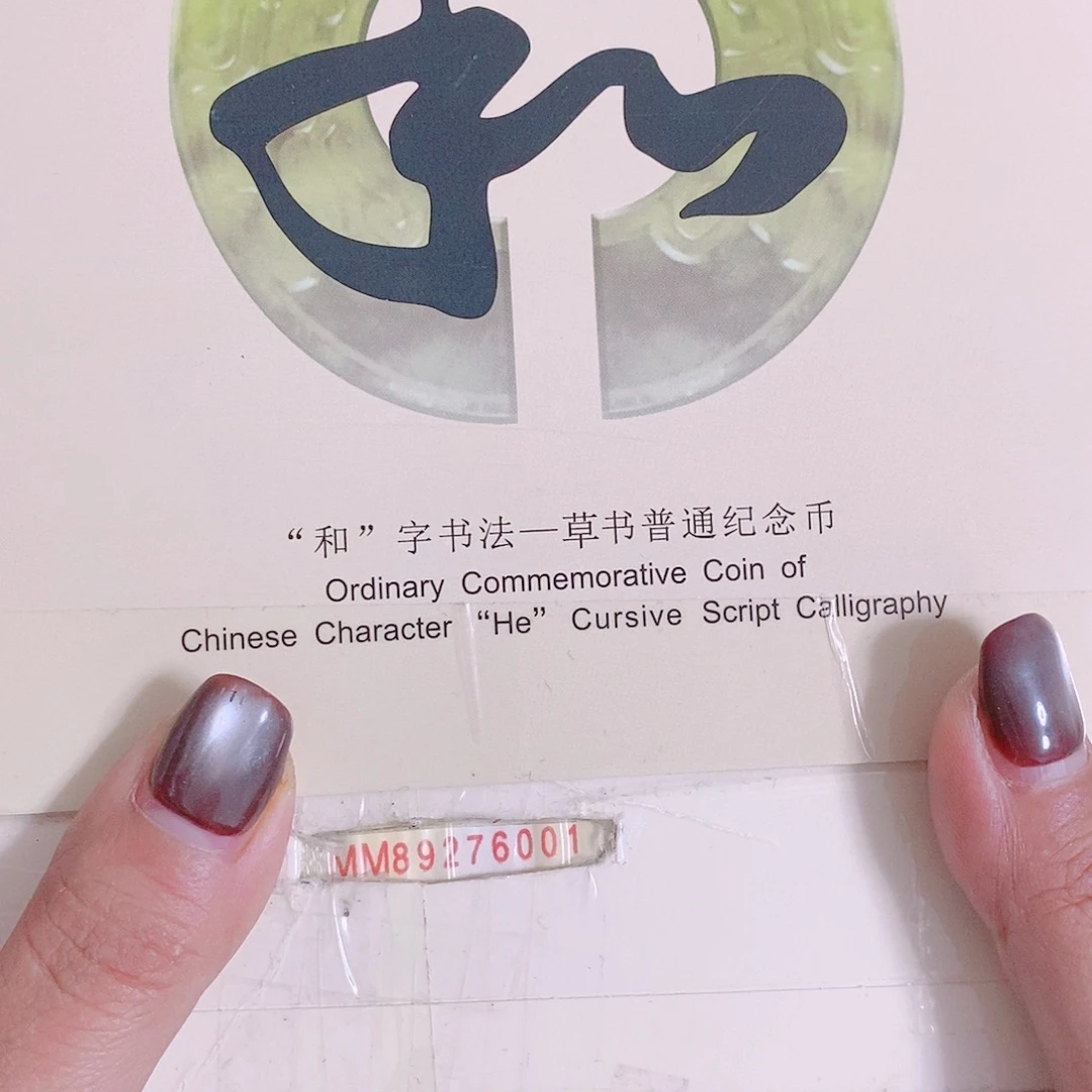 纸MM89276453乱龙.1