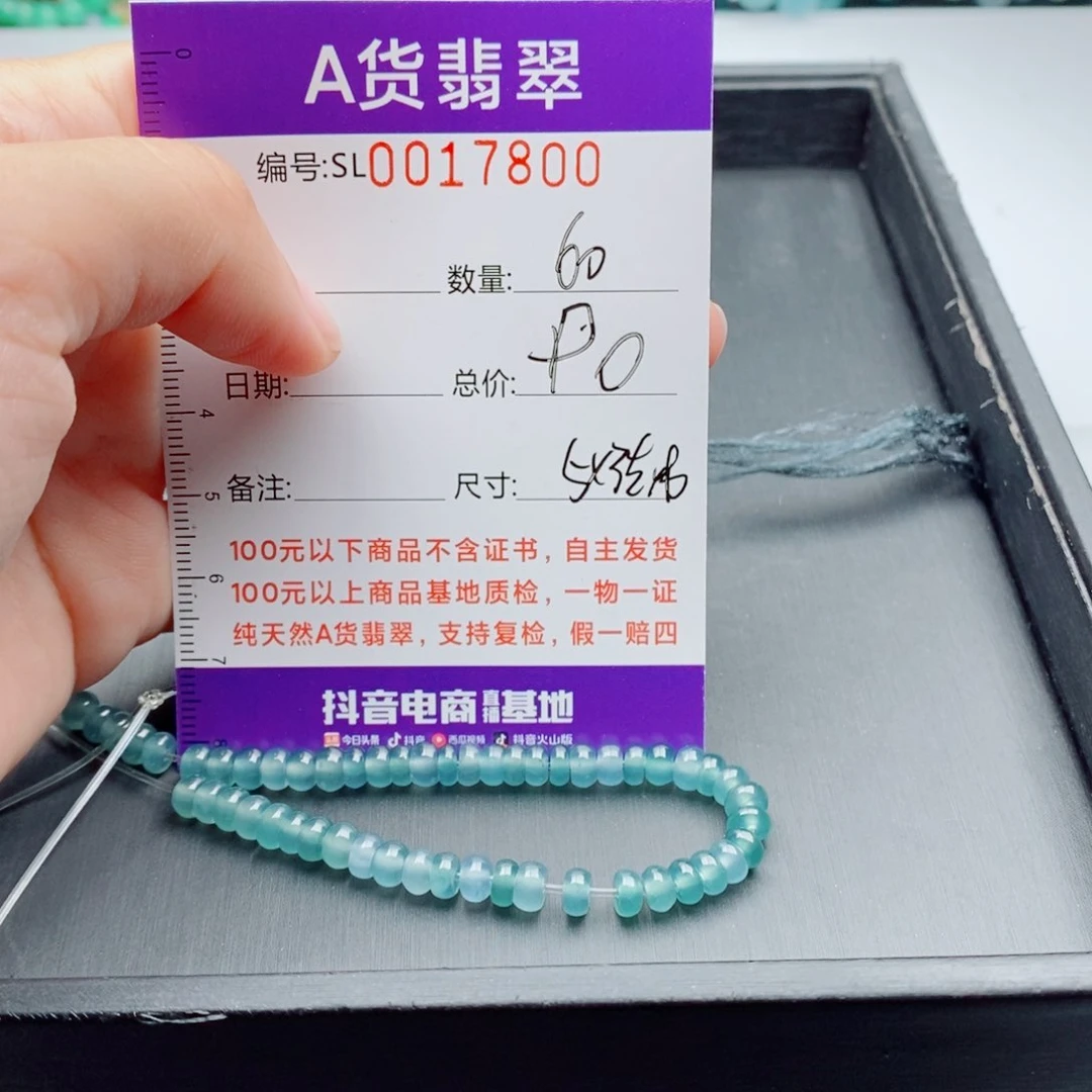 未镶嵌手链翡翠多样性发货散珠自选