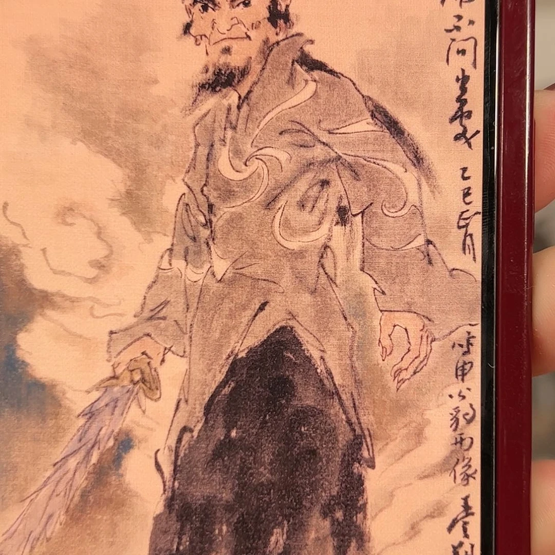 国画（rbzzx）英雄 书画