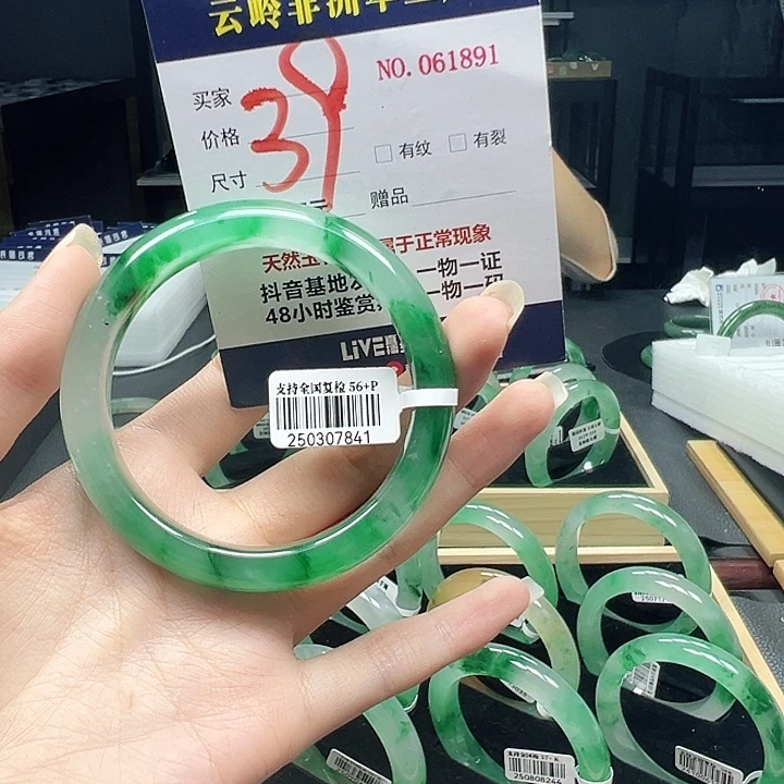 石英质玉未镶嵌手镯