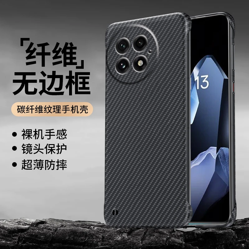 适用于一加13手机壳新款简约商务碳纤维纹无边框超薄防摔裸机手感