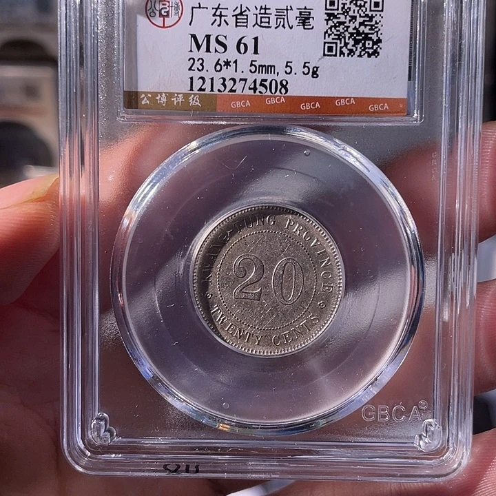 铜EB封装评级盒子币一个4508