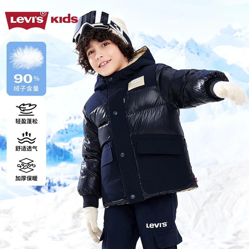 Levi's李维斯男童商场同款双面穿羽绒服LVB-HO-J587