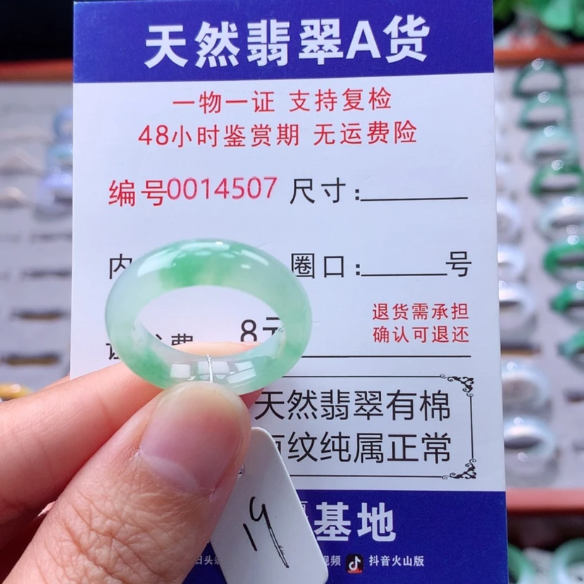 【闪购商品】未镶嵌戒指翡翠翡翠