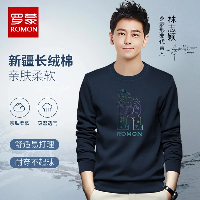 Romon/罗蒙圆领长袖男士卫衣秋冬款休闲潮流亲肤时尚套头打底上衣