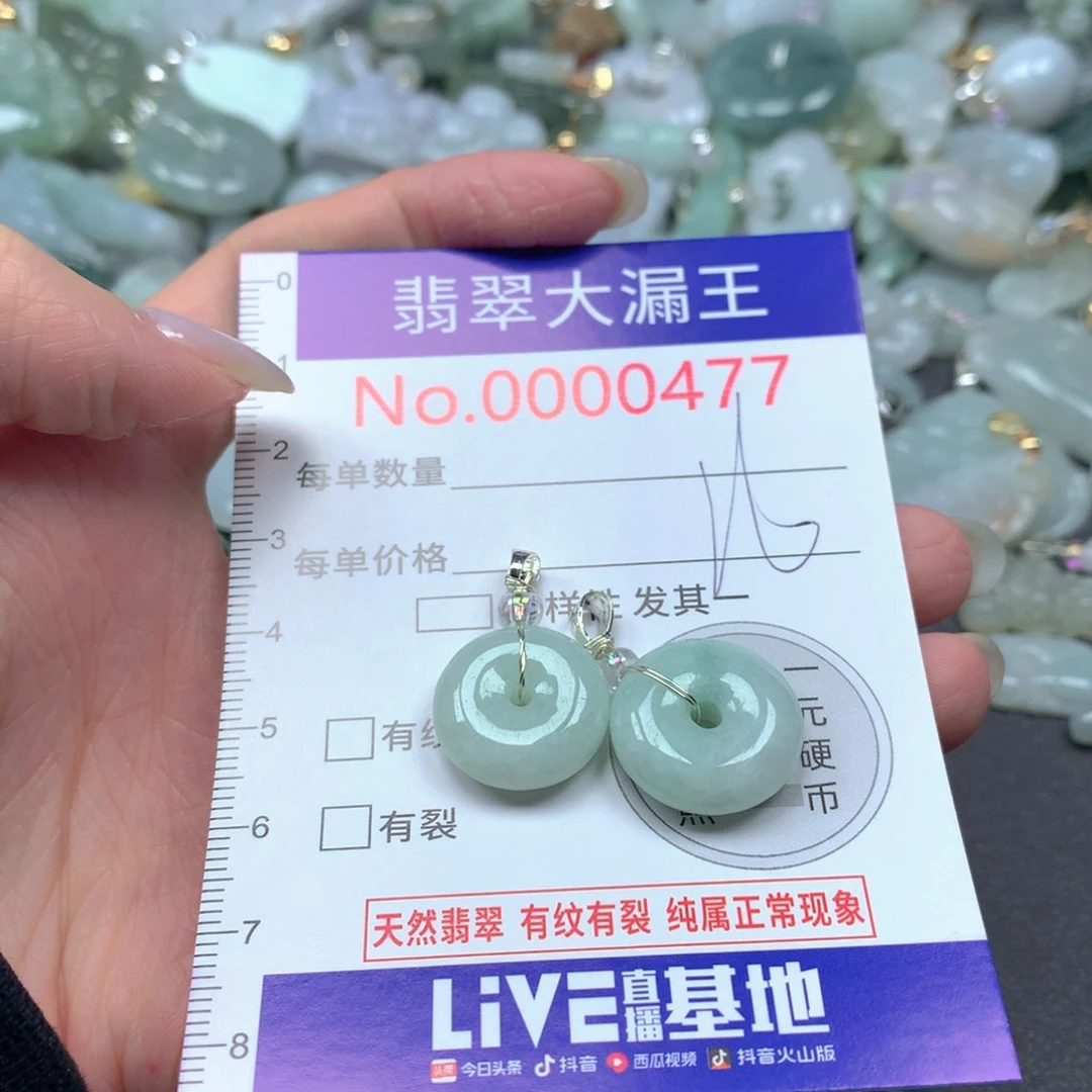 翡翠未镶嵌吊坠(不含链)