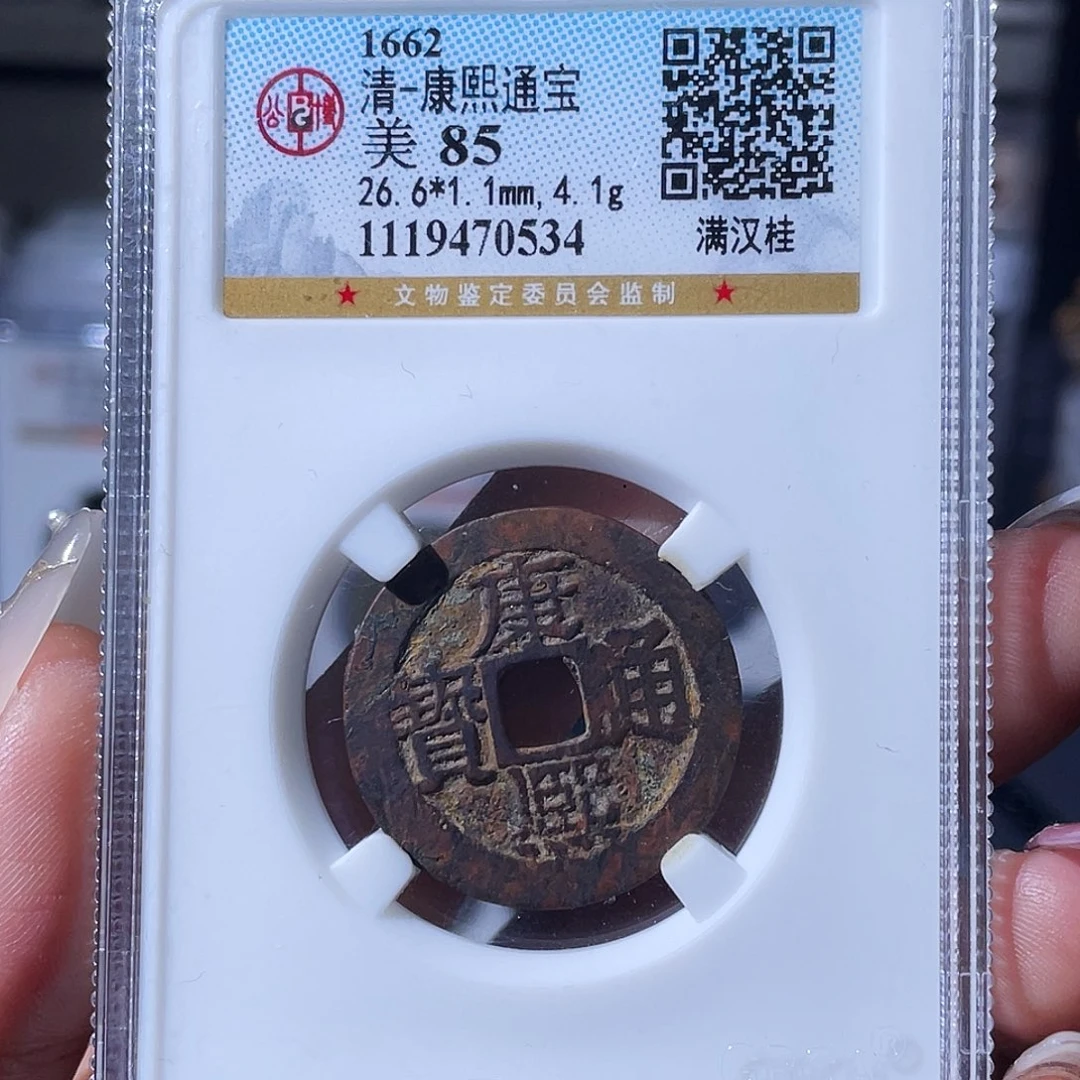 铜小瑶，康熙桂，评级码0534