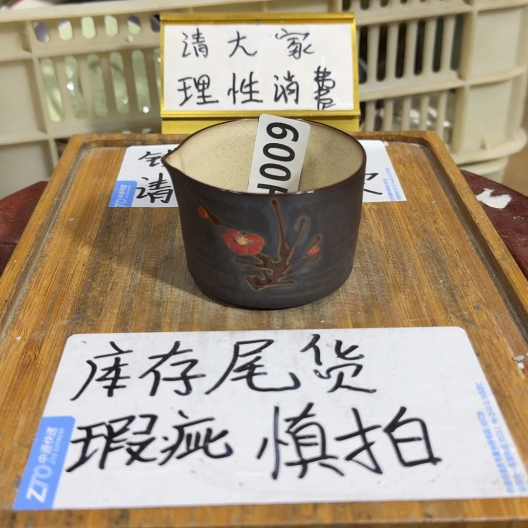 瑕疵介意勿拍陶瓷器皿A959