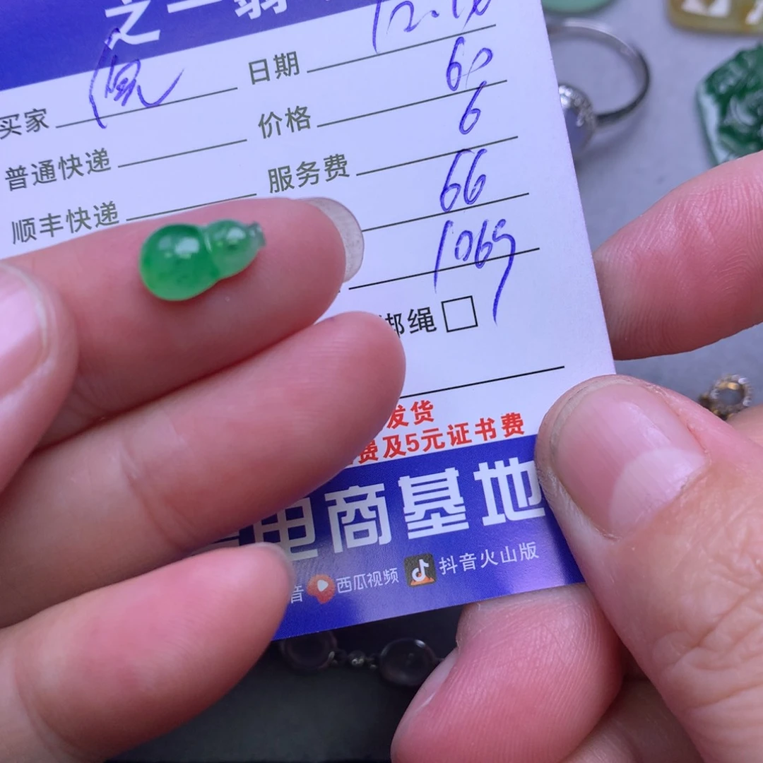 颈饰未镶嵌翡翠倪*