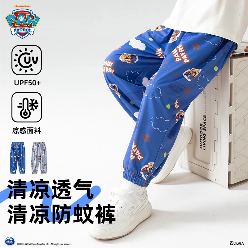 汪汪队儿童防蚊裤夏装2025新款防晒凉感男宝宝儿童裤子男孩休闲裤