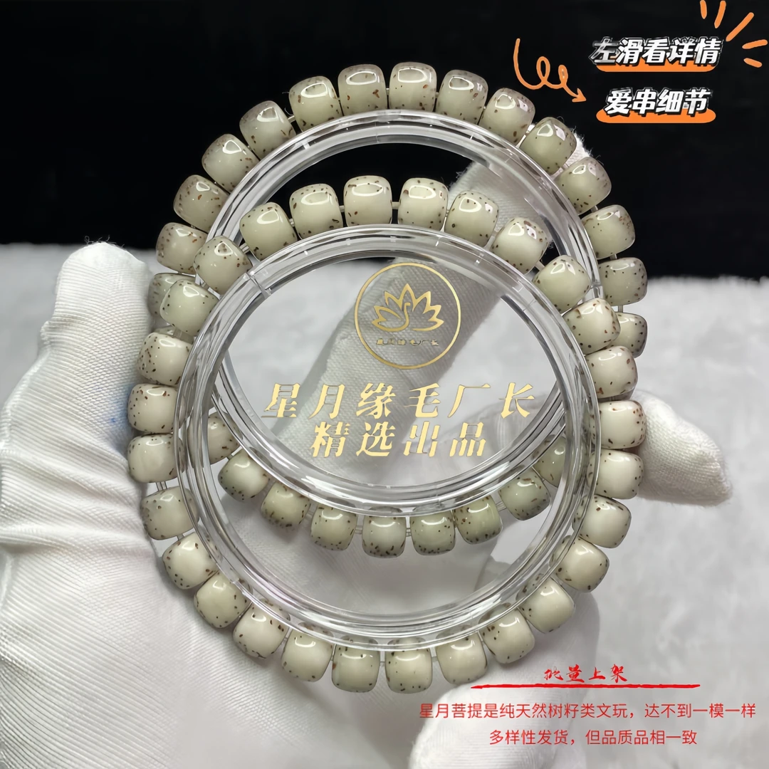TT85原生态星月菩提手串正切河豚8*7mm文玩好物【多样性发货】