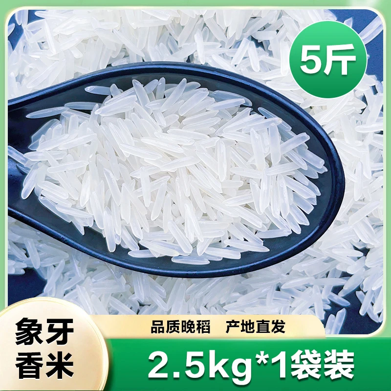 2024贵州梯田长粒香米新米农家晚稻自种软糯大米会长生态一级