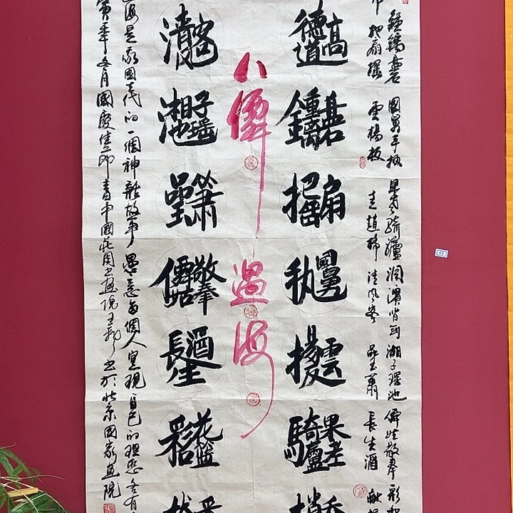 书法手绘书法字画63