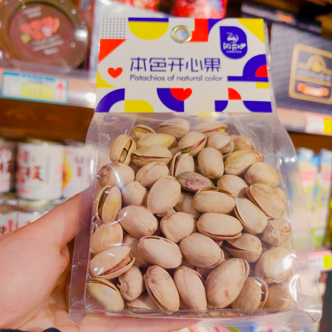 本色开心果