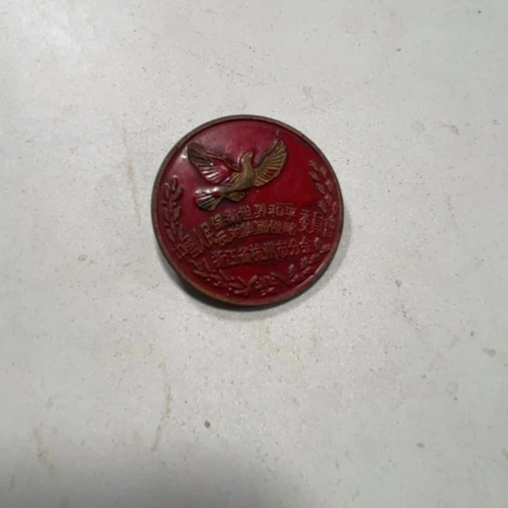 铜纪念世界和平和平鸽胸章
