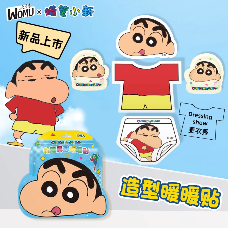 womu/沃姆可爱卡通形象暖宝宝贴长效发热暖手脚冬季保暖贴